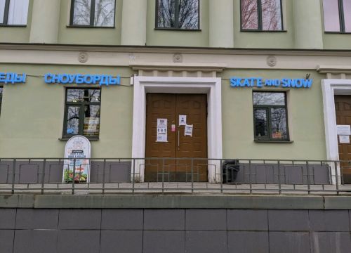 +78126480019 звонок из SkateAndSnow