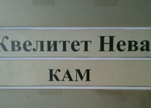 +78126480058 звонок из Квелитет логистика