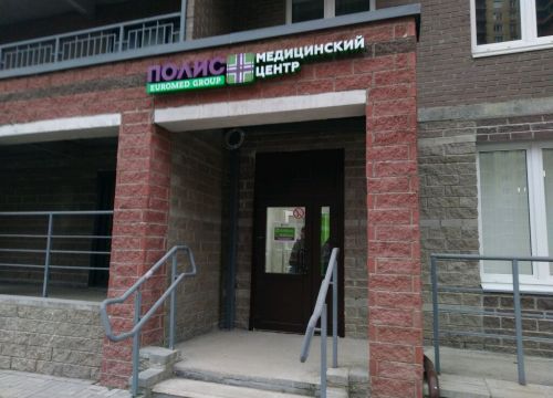 +78126700003 звонок из Полис