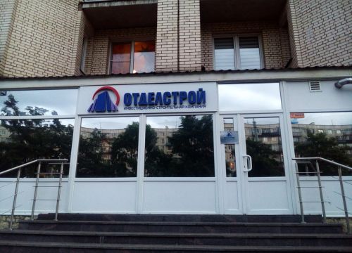 +78126700101 звонок из Отделстрой