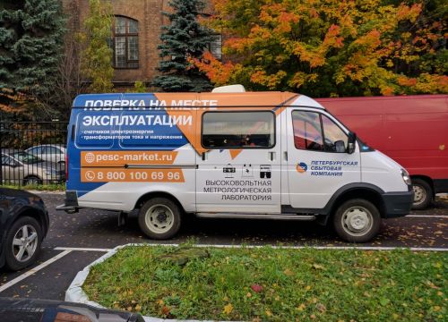 +78126789600 звонок из Петербургская сбытовая компания