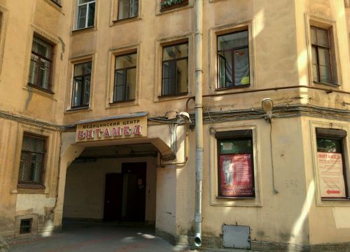 +78127465477 звонок из Витамед
