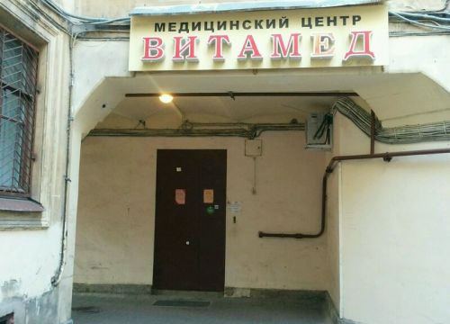 +78127465477 звонок из Витамед