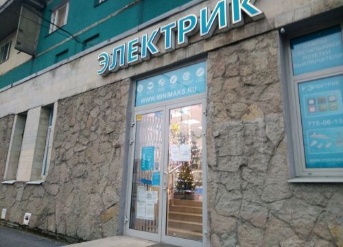 +78127750615 звонок из Электрик