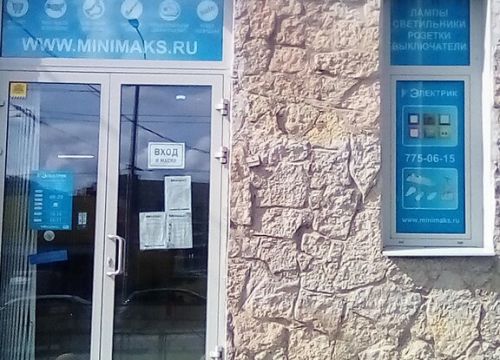 +78127750615 звонок из Электрик