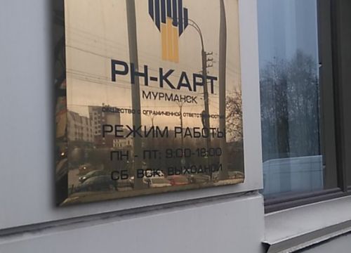 +78152487000 звонок из Роснефть Опт