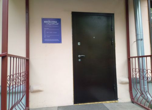 +78162773211 звонок из Ингосстрах, офис продаж