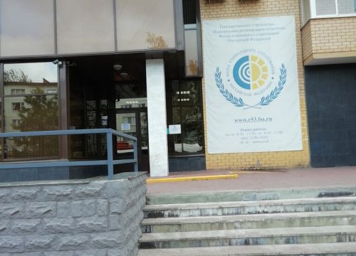 +78162974588 звонок из ГУ ФСС РФ Новгородское региональное отделение, Отдел страхования профессиональных рисков