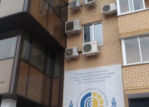 +78162974588 звонок из ГУ ФСС РФ Новгородское региональное отделение, Отдел страхования профессиональных рисков