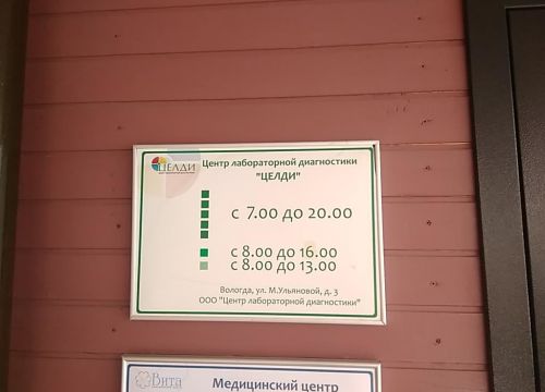 +78172762020 звонок из Целди