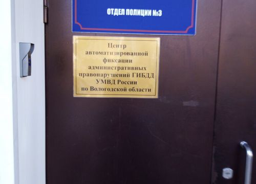 +78172765001 звонок из Отдел полиции № 3 УМВД России по г. Вологде