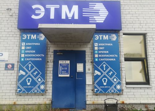 +78182420072 звонок из ЭТМ