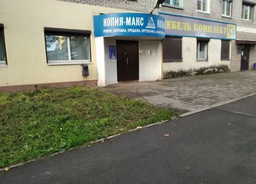 +78202280555 звонок из КопияМакс