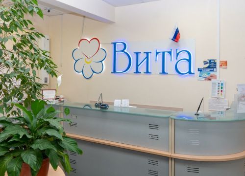 +78202281122 звонок из Медицинский центр Вита