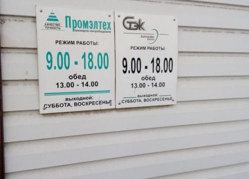 +78202284515 звонок из Промэлтех