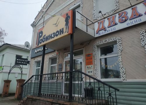 +78202500435 звонок из Робинзон