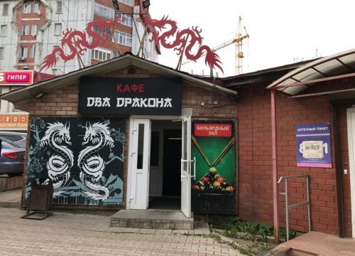 +78212241376 звонок из Два дракона