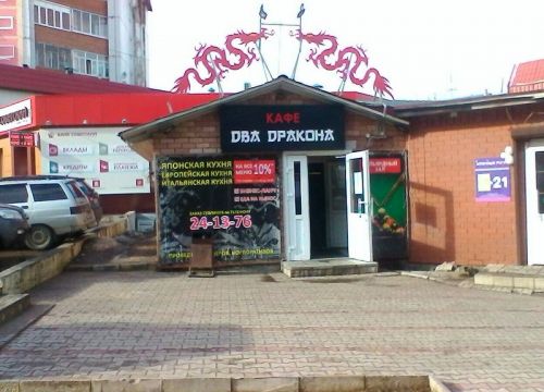 +78212241376 звонок из Два дракона