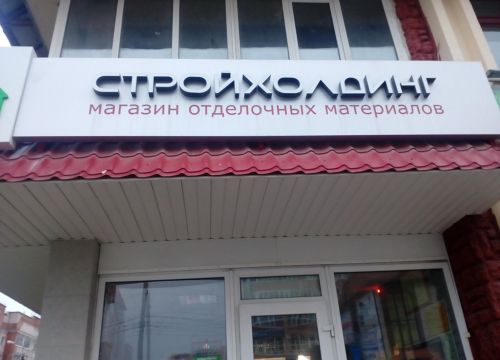 +78212242018 звонок из Стройхолдинг