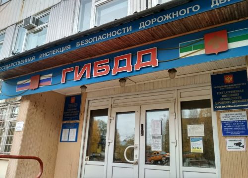 +78212281809 звонок из ОГИБДД УМВД России по городу Сыктывкару