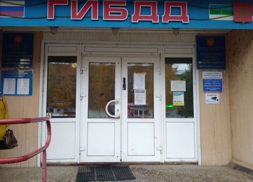 +78212281809 звонок из ОГИБДД УМВД России по городу Сыктывкару