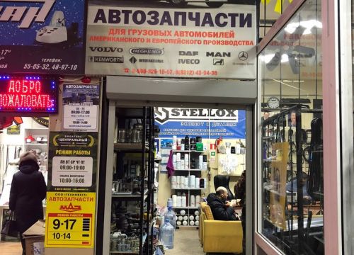 +78212311678 звонок из Техинвест+