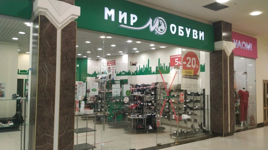 Мир обуви