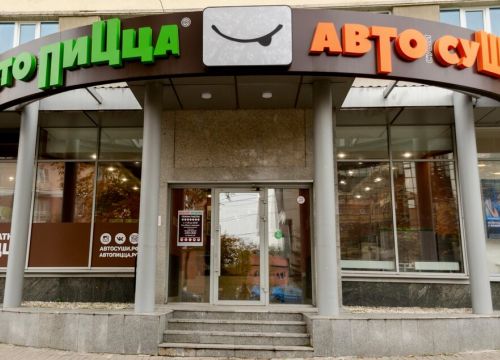 +78312170000 звонок из Автосуши