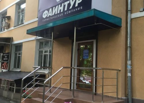 +78312350104 звонок из Фаинтур