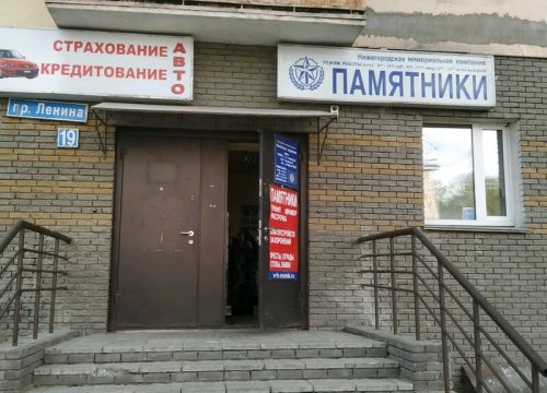 +78312400042 звонок из Нижегородская мемориальная компания