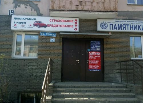 +78312400042 звонок из Нижегородская мемориальная компания