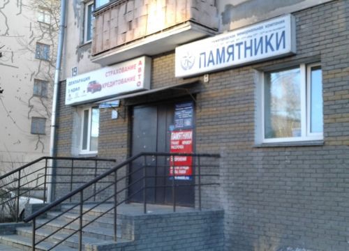 +78312400042 звонок из Нижегородская мемориальная компания