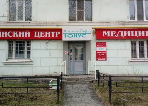 +78312403880 звонок из Тонус