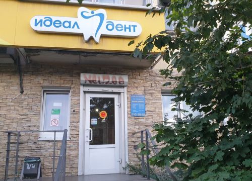 +78312403898 звонок из Идеал-Дент