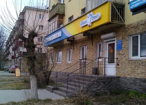 +78312403898 звонок из Идеал-Дент