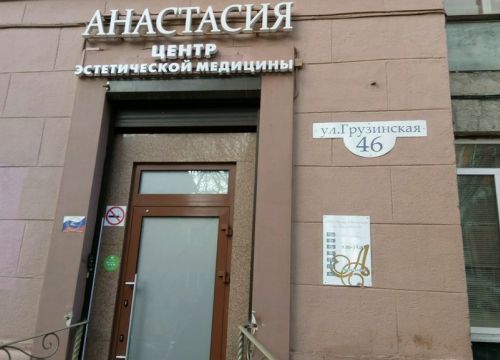 +78312403959 звонок из Анастасия