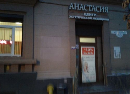 +78312403959 звонок из Анастасия