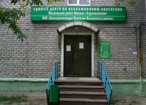 +78312411266 звонок из Единый центр по обслуживанию населения