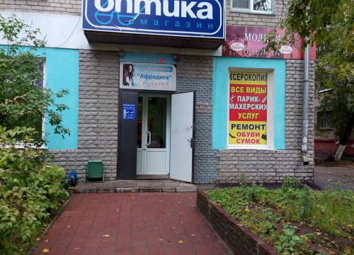 +78312560035 звонок из Острота зрения