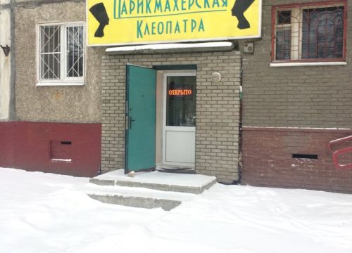 +78312560227 звонок из Клеопатра