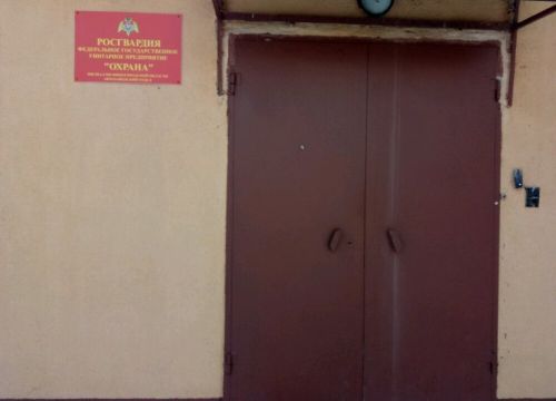 +78312560229 звонок из Охрана