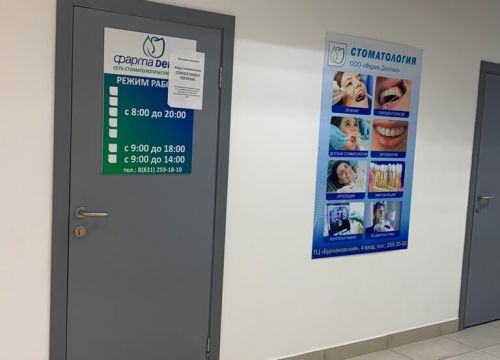 +78312593550 звонок из Фарма Дентал
