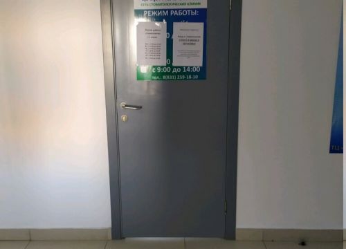 +78312593550 звонок из Фарма Дентал