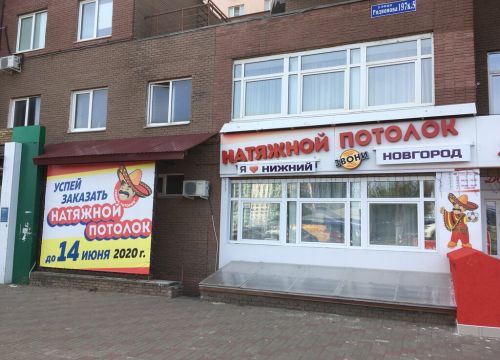 +78312600001 звонок из Сеньор-Потолок