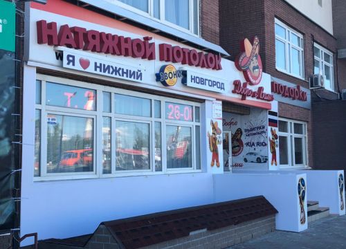 +78312600001 звонок из Сеньор-Потолок