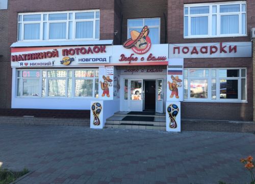 +78312600001 звонок из Сеньор-Потолок