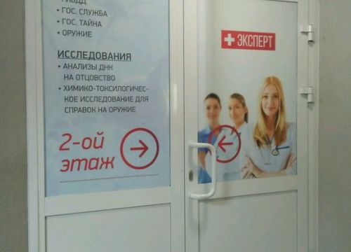 +78312610001 звонок из Эксперт