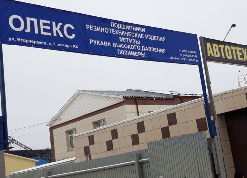 +78312610028 звонок из ТД Олекс