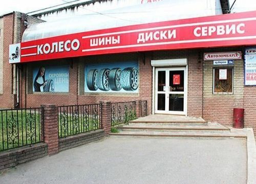 +78312610063 звонок из Колесо