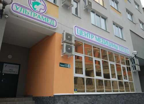 +78312621003 звонок из Ультрамед
